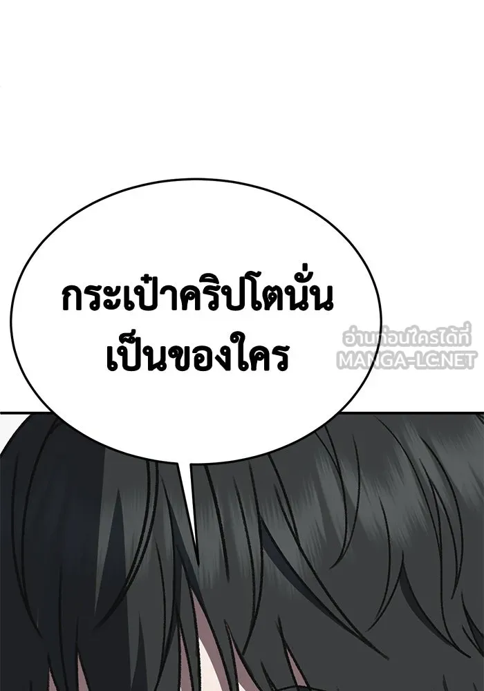 ช่วยเปลี่ยนฉันที ตอนที่ 325. ซีซัน 3 ฮยอนยอจู 20 รูปที่ 141