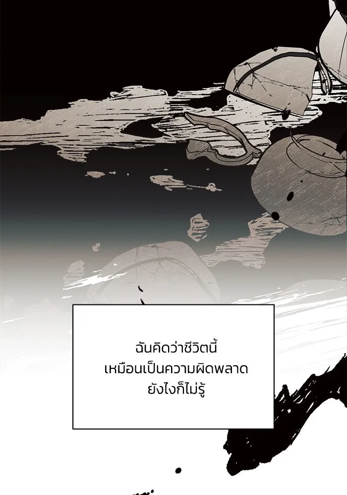 แอชสตาร์ต ตอนที่ 2 รูปที่ 85