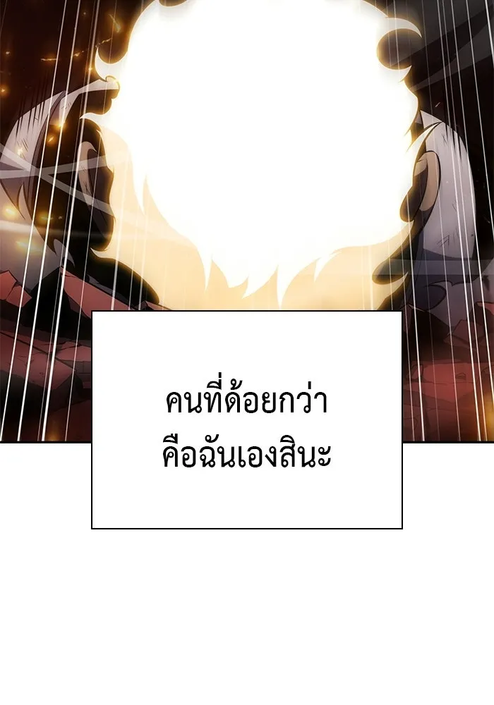 ลูกชายคนเล็กของดยุกคือมือสังหาร ตอนที่ 92 รูปที่ 188