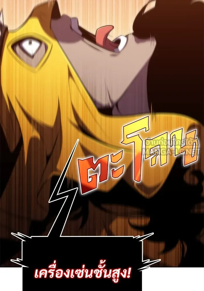 ผู้เล่นหน้าใหม่เลเวลแมกซ์ ตอนที่ 62 พิธีบูชายัญ (2) รูปที่ 111