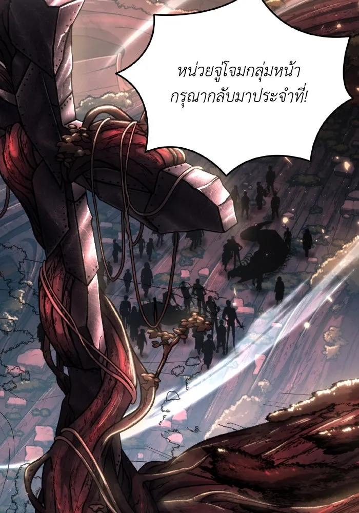 การแข่งขันของผู้เกิดใหม่ ตอนที่ 67 รูปที่ 80