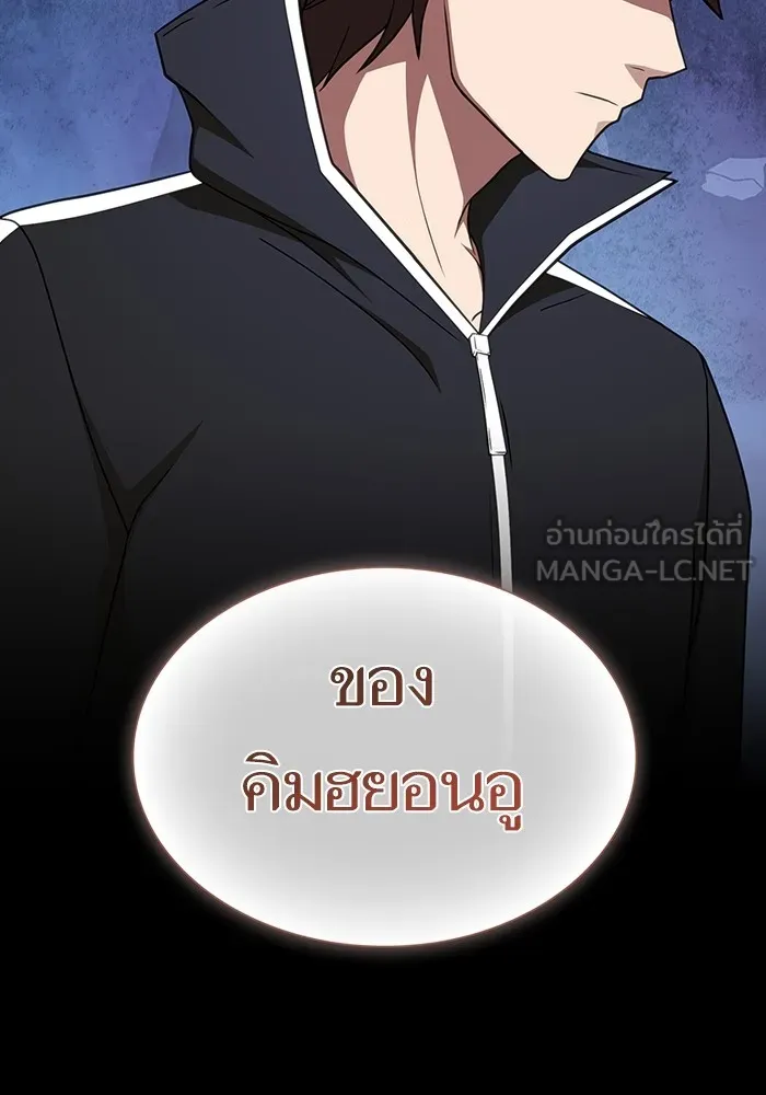 ผู้เล่นขั้นเทพแห่งหอคอยฝึกสอน ตอนที่ 183 รูปที่ 162