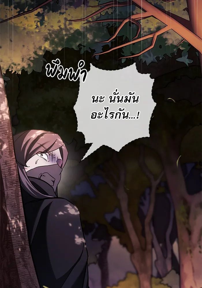 ผมไม่ได้เก่งอย่างที่คิด ตอนที่ 68 รูปที่ 175