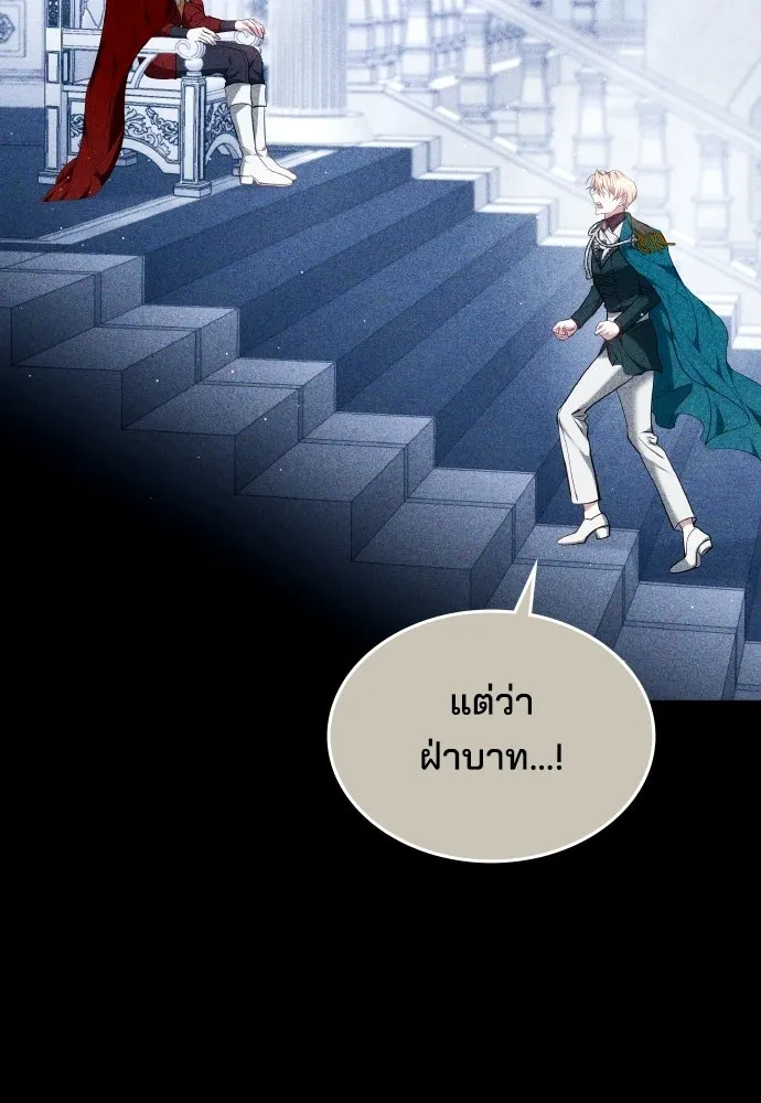 เหตุผลที่นางร้ายจับดาบ ตอนที่ 6 รูปที่ 52