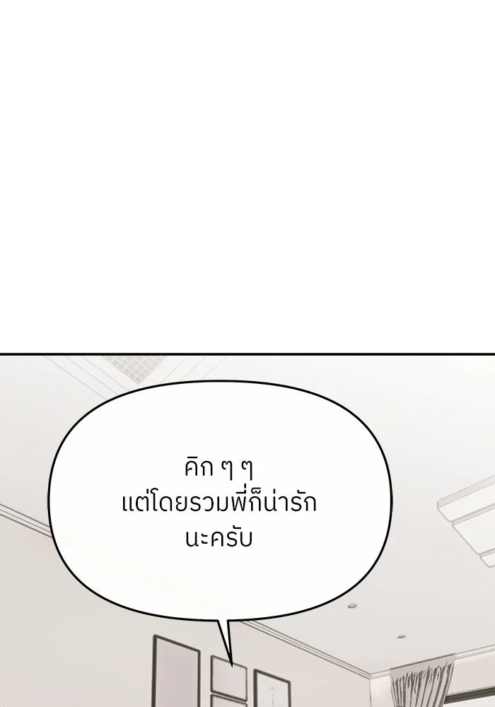 ย้อนเวลามาเป็นมักเน่ ตอนที่ 62 รูปที่ 112