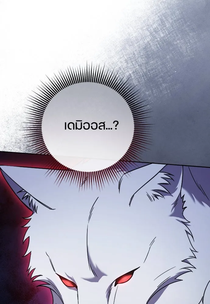 หมาป่าคู่เคียงบัลลังก์ ตอนที่ 55 รูปที่ 5