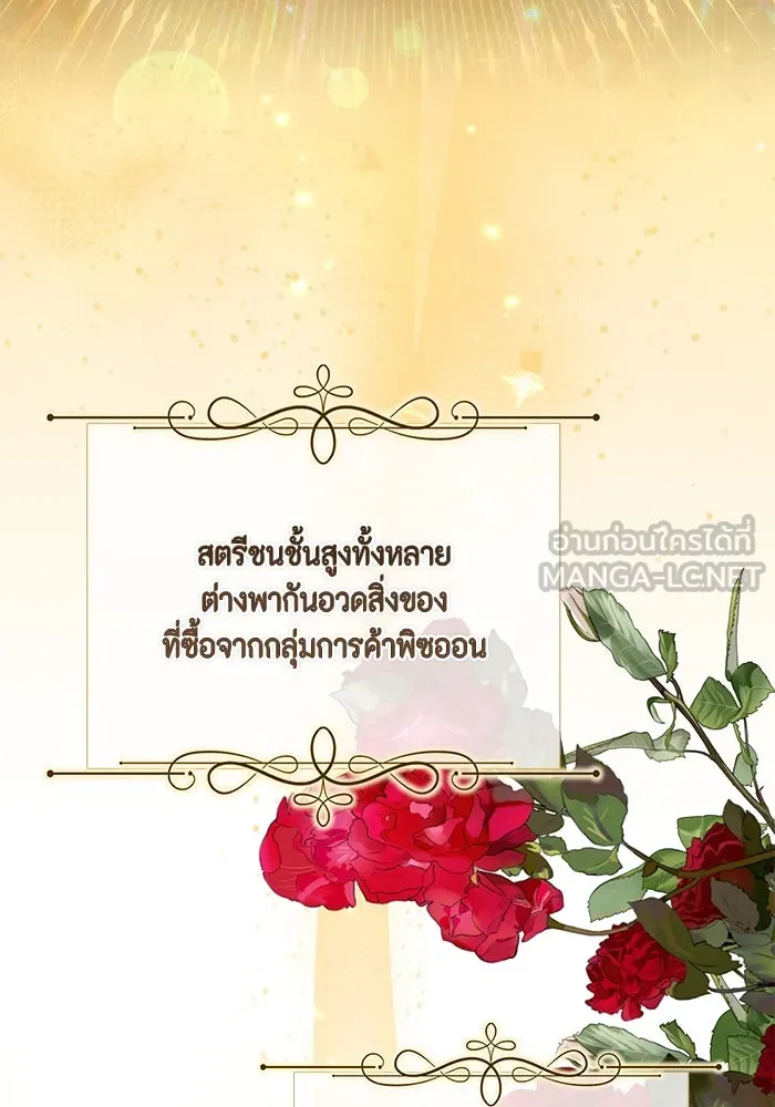 ละครชีวิตลิขิตรัก ตอนที่ 13 รูปที่ 6