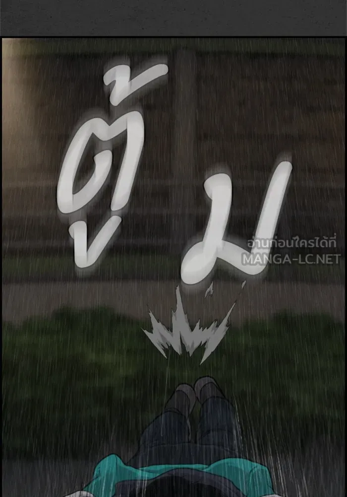 ตกศพสยอง ตอนที่ 7 รูปที่ 114
