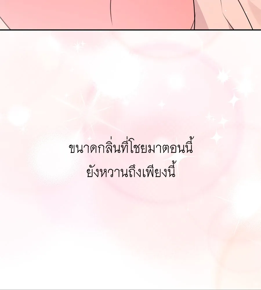 คิมหันต์นิรันดร ตอนที่ 23 รูปที่ 38