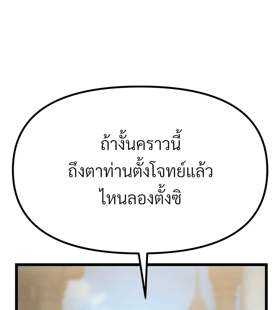 จอมเวทคนเลี้ยงแกะ ตอนที่ 13 รูปที่ 74