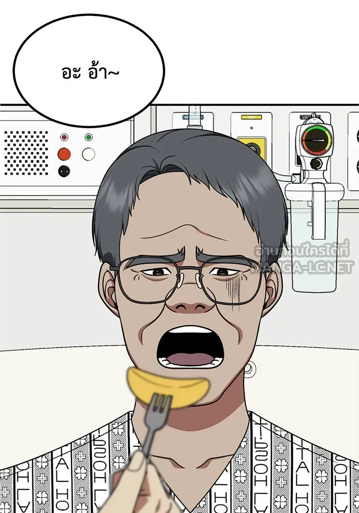 ช่วยเปลี่ยนฉันที ตอนที่ 217. ซีซัน 2 แบคซูยง 9 รูปที่ 63