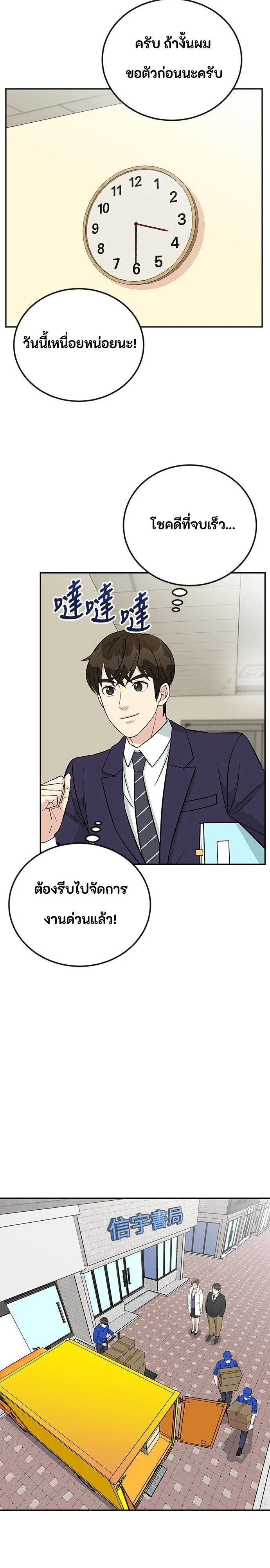 Manga-lc-com อ่านมังงะ อ่านการ์ตูน ออนไลน์ ฟรี Reincarnated as a New Employee ตอนที่ 1 2 3 4 5 6 7 8 9 10 11 12 13 14 ฟรี ไม่มีโฆษณา Manga-lc - อ่าน มังงะ อ่าน การ์ตูน ออนไลน์ อ่านมังงะ ฟรี