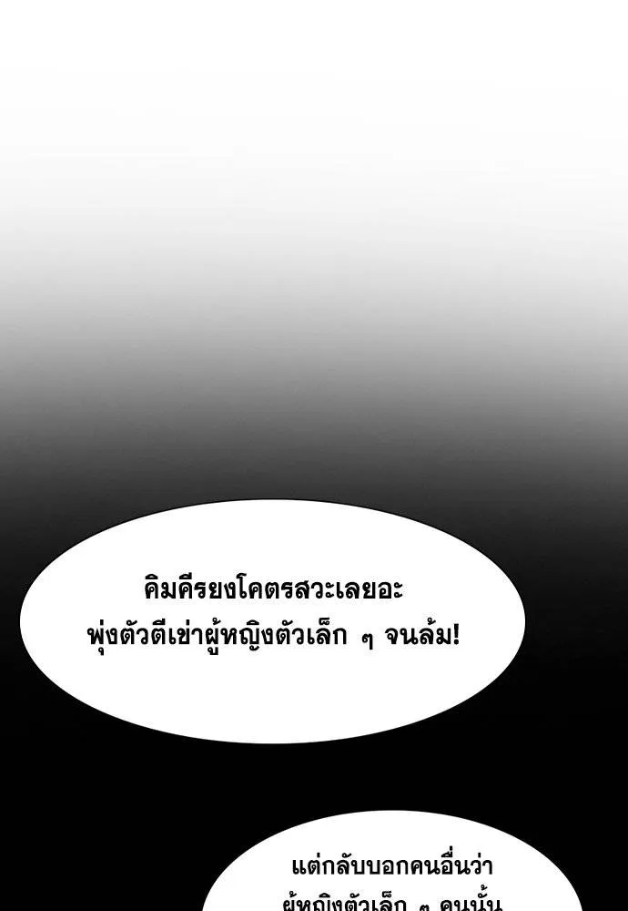 การศึกษาที่แท้จริง ตอนที่ 182 รูปที่ 44