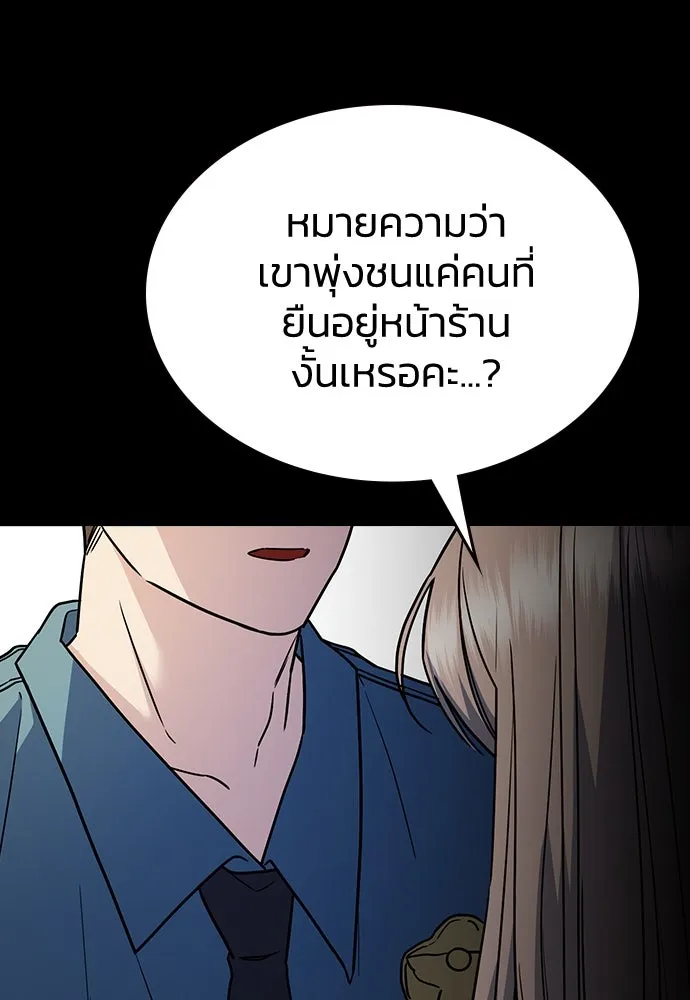 รักแล้วห้ามเลิก ตอนที่ 31 รูปที่ 125