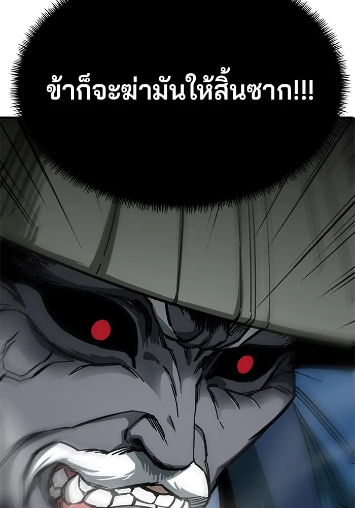 คุณปู่จอมยุทธกับหลานสาวสุดแกร่ง ตอนที่ 3 รูปที่ 4