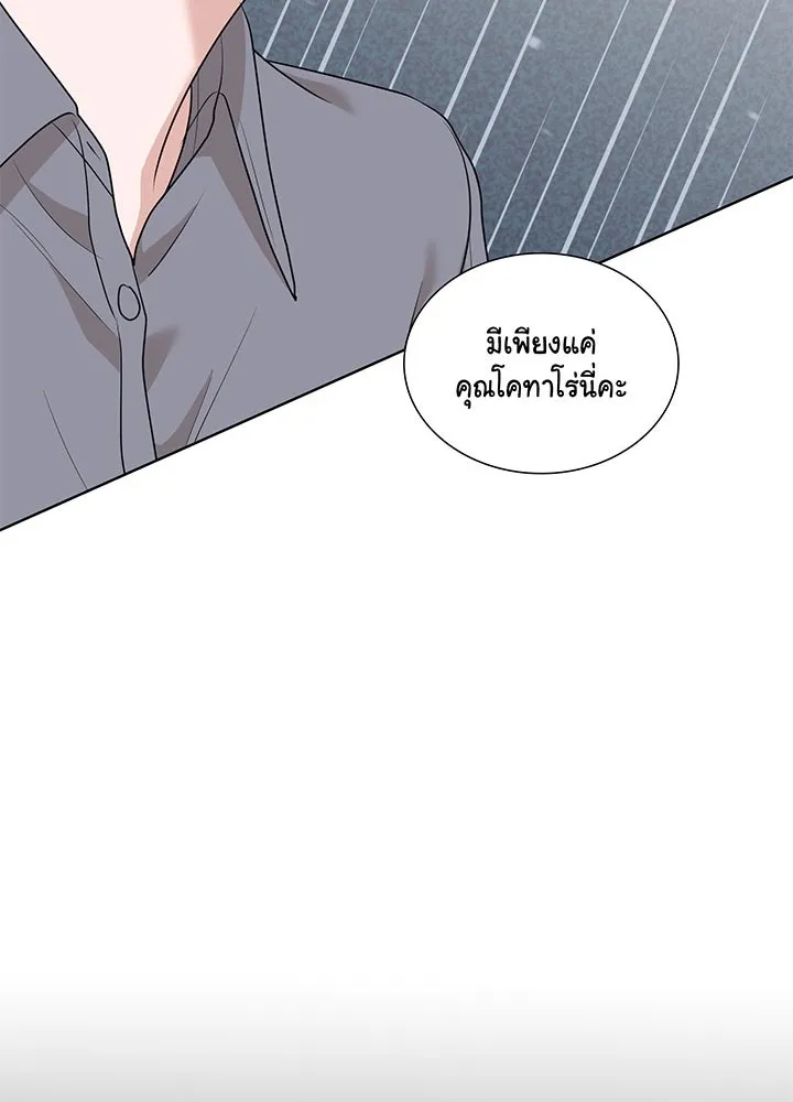 เพลิงแค้นผลาญใจ ตอนที่ 42 รูปที่ 89