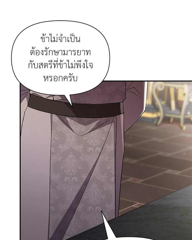 โอ้ ศัตรูที่รัก ตอนที่ 76 รูปที่ 14