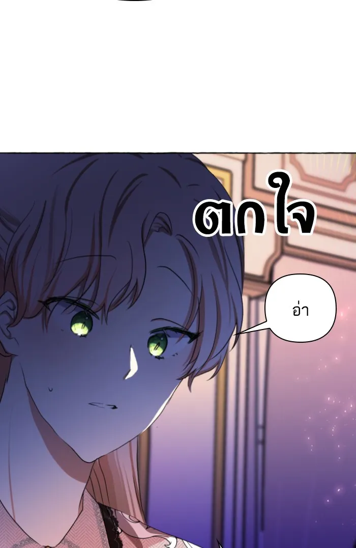 บุตรสาวของดยุกปีศาจ ตอนที่ 8 รูปที่ 13