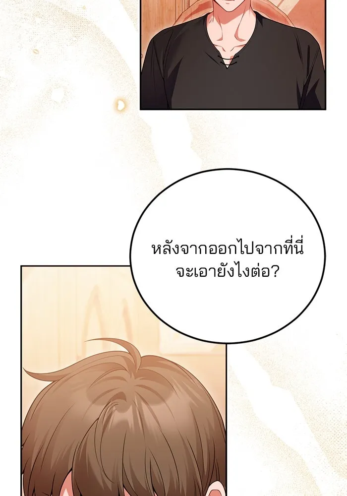 แผนหย่าสามีทรราช ตอนที่ 79 รูปที่ 49