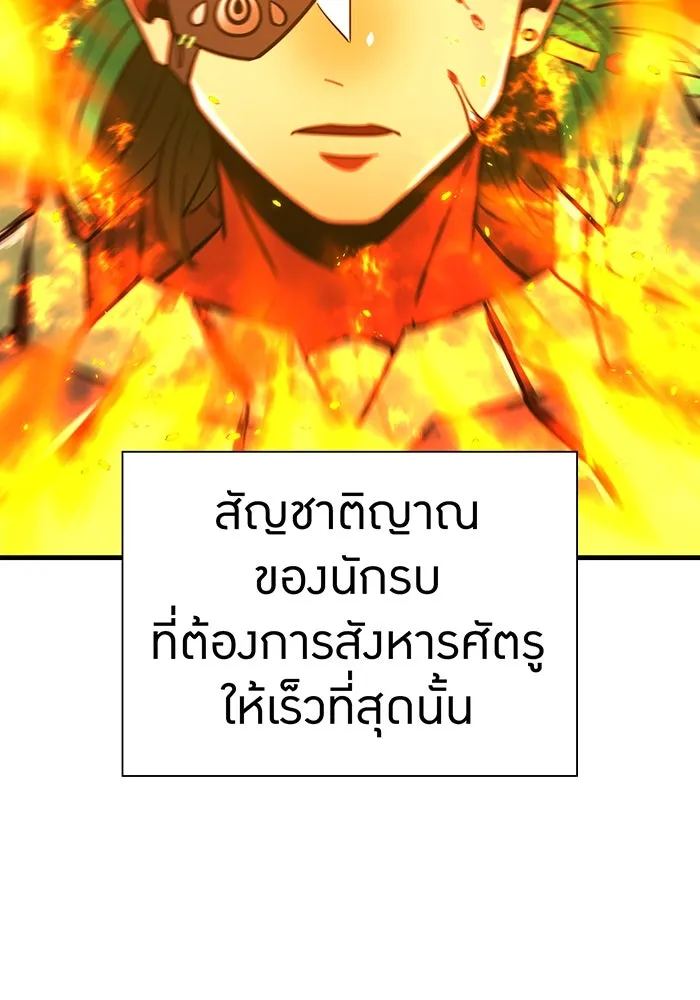 เพลเยอร์เลือดเทวะ ตอนที่ 58 หายนะครั้งที่ 2 ⑤ รูปที่ 107