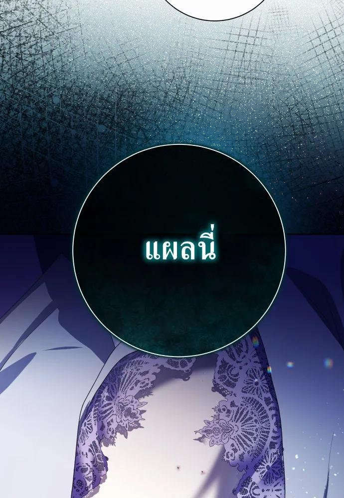 ชิงชีวิตพลิกลิขิตชะตา ตอนที่ 189. ไม่เจอกันตั้งนาน รูปที่ 29