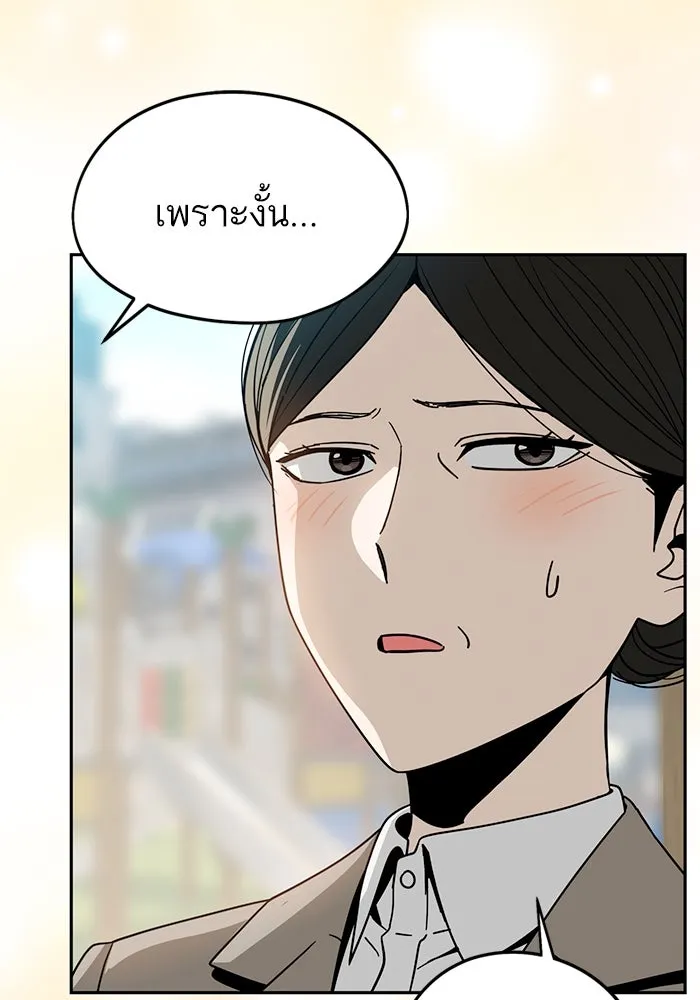 โชคชะตานำพารัก ตอนที่ 55 แต่งงานลวง รูปที่ 112