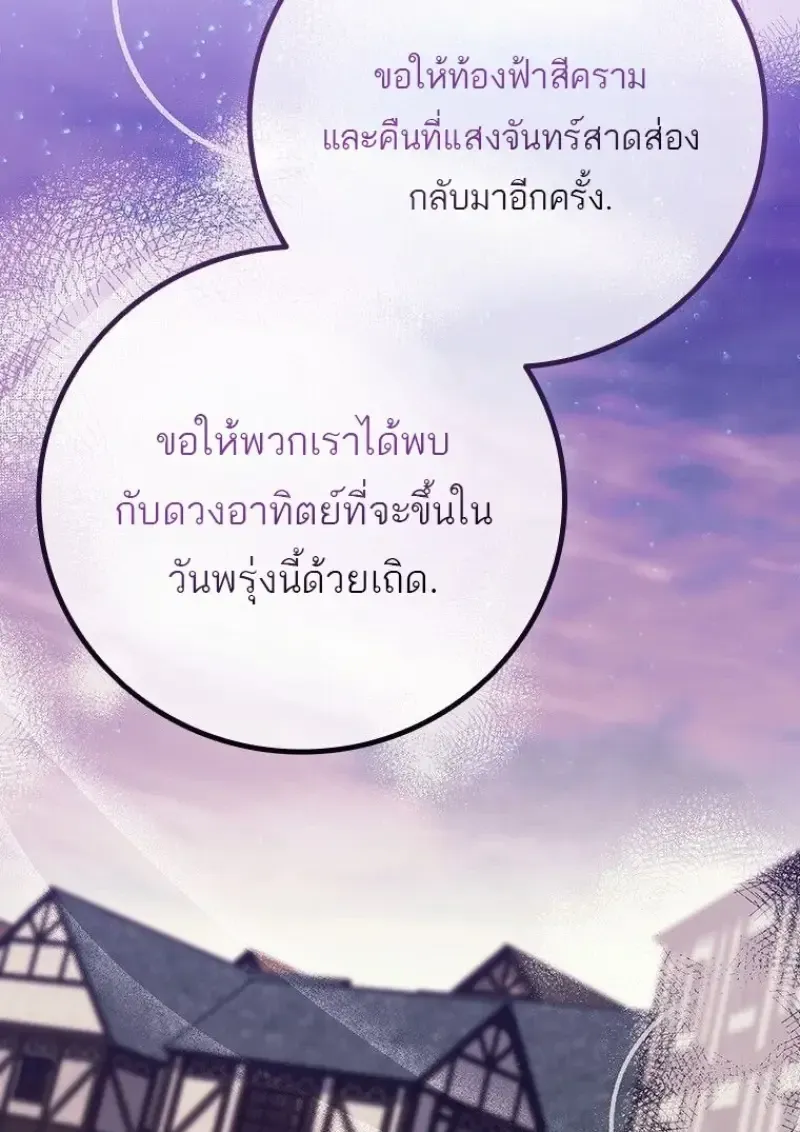 Dragon-Devouring Mage ย_อนเวลาจอมเวทย_กล_นม_งกร ตอนที่ ตอนที่ 137 รูปที่ 66