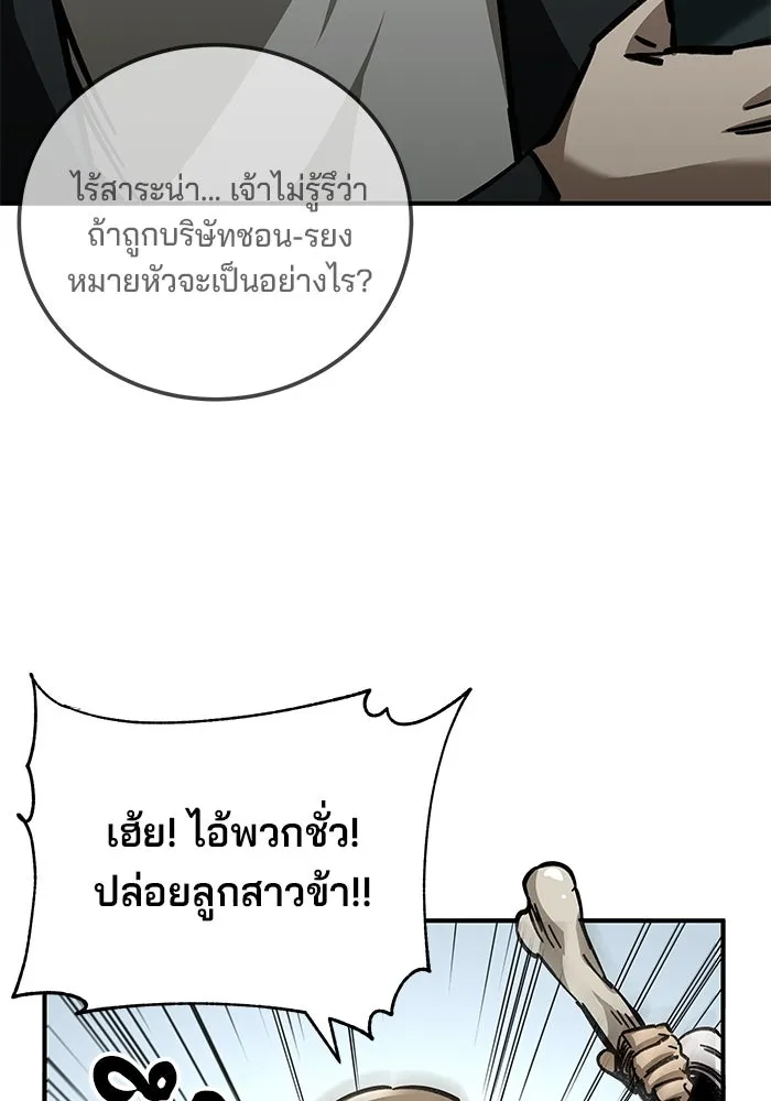 คุณปู่จอมยุทธกับหลานสาวสุดแกร่ง ตอนที่ 19 รูปที่ 71