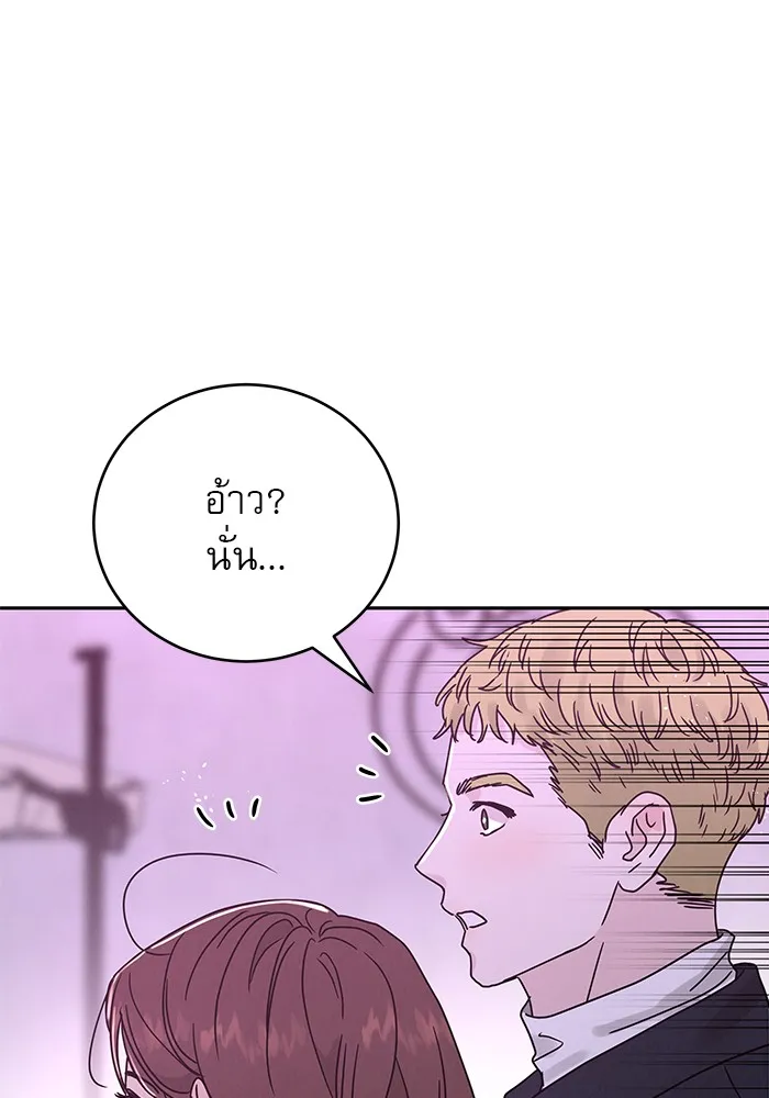 รักหลอกหยอกแฟนเก่า ตอนที่ 2 รูปที่ 26