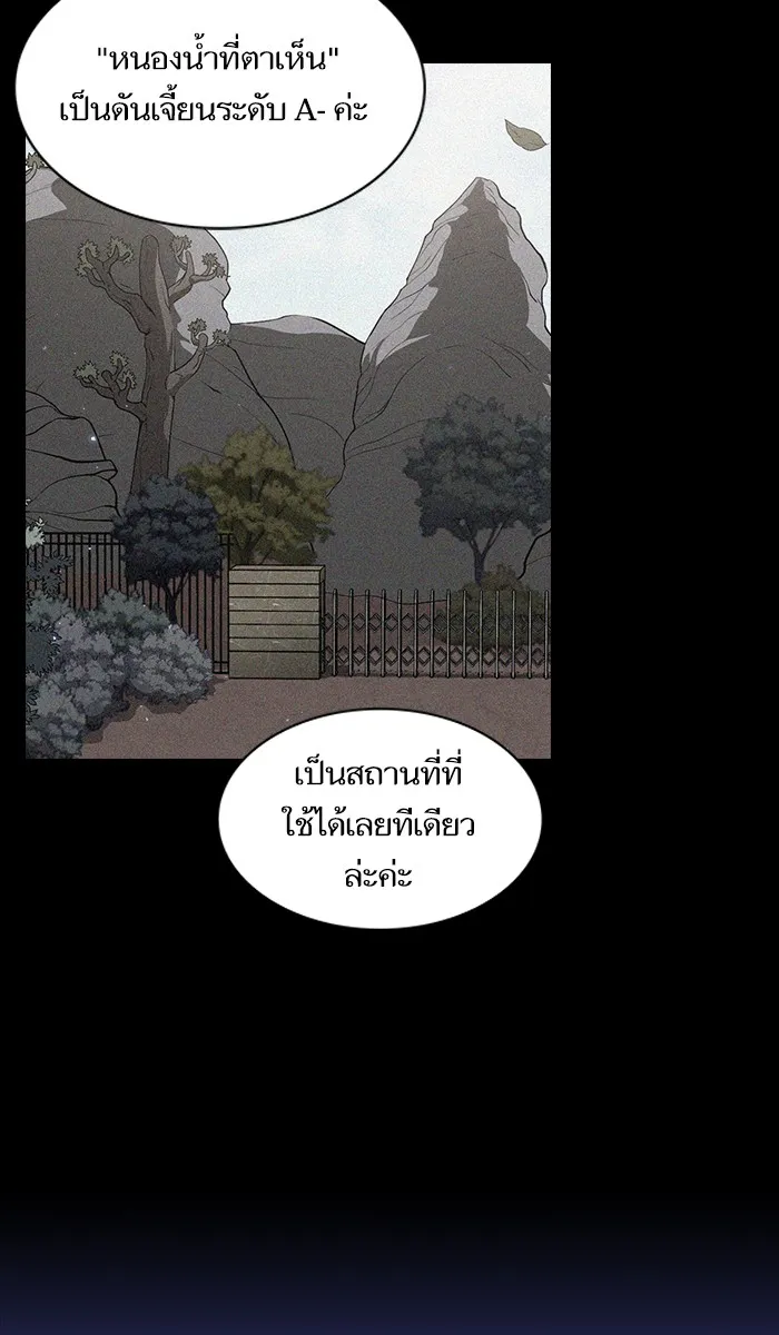 ผู้เล่นขั้นเทพแห่งหอคอยฝึกสอน ตอนที่ 15 รูปที่ 17