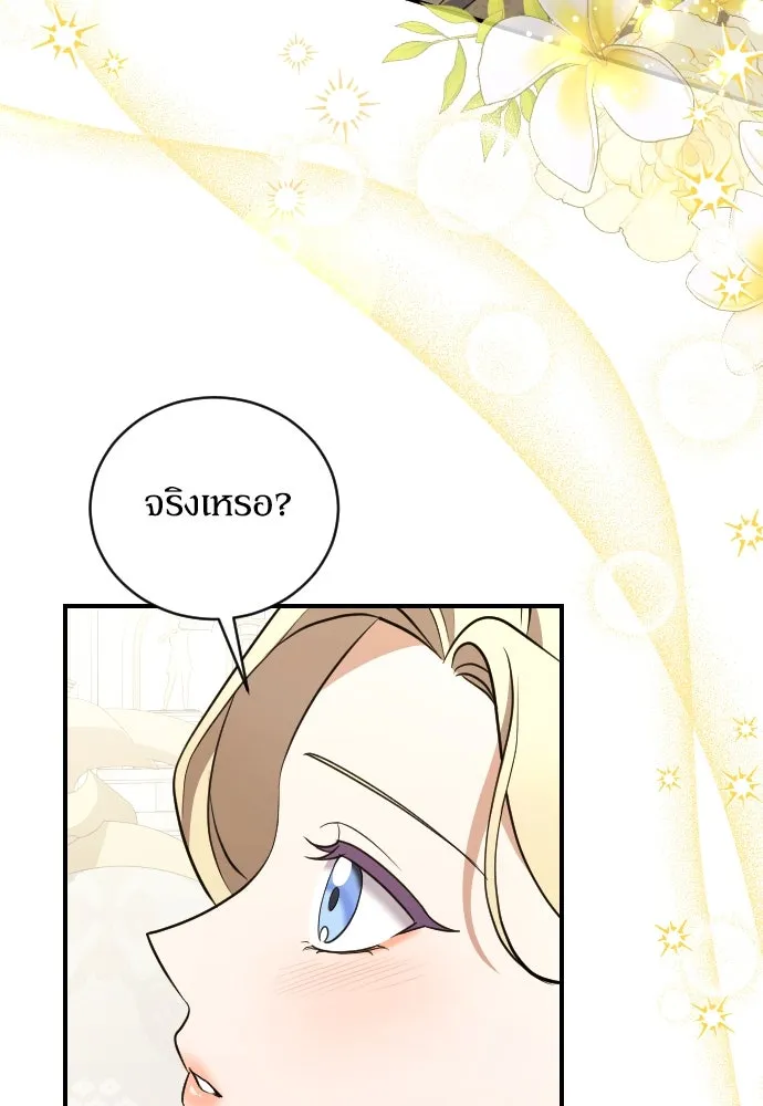 หมาป่าคู่เคียงบัลลังก์ ตอนที่ 43 รูปที่ 65