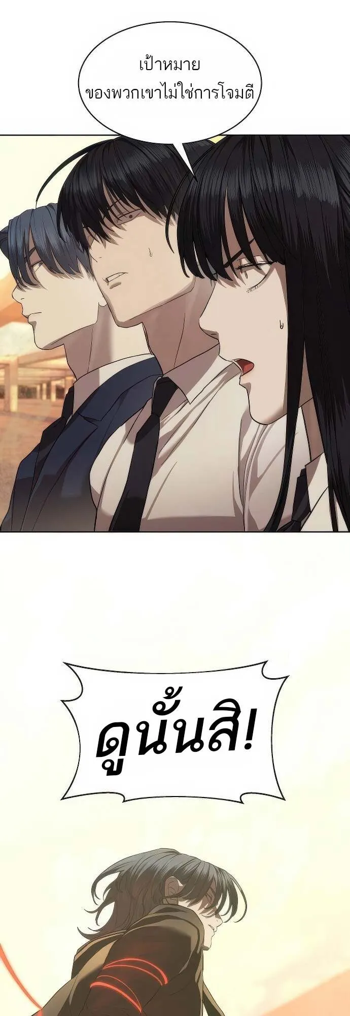 Special Civil Servant กองกำล_งพ_เศษหมอกส_เหล_อง ตอนที่ ตอนที่ 36 รูปที่ 66