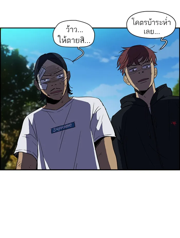 ปั่นสู้ฝันbrWind Breaker ตอนที่ 10 รูปที่ 10