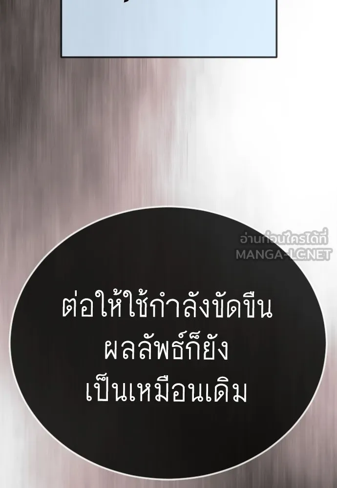 ยุคแห่งยอดมนุษย์ ตอนที่ 134 รูปที่ 153