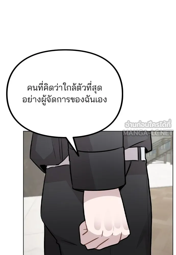 รักผิดแผน ตอนที่ 46 รูปที่ 75