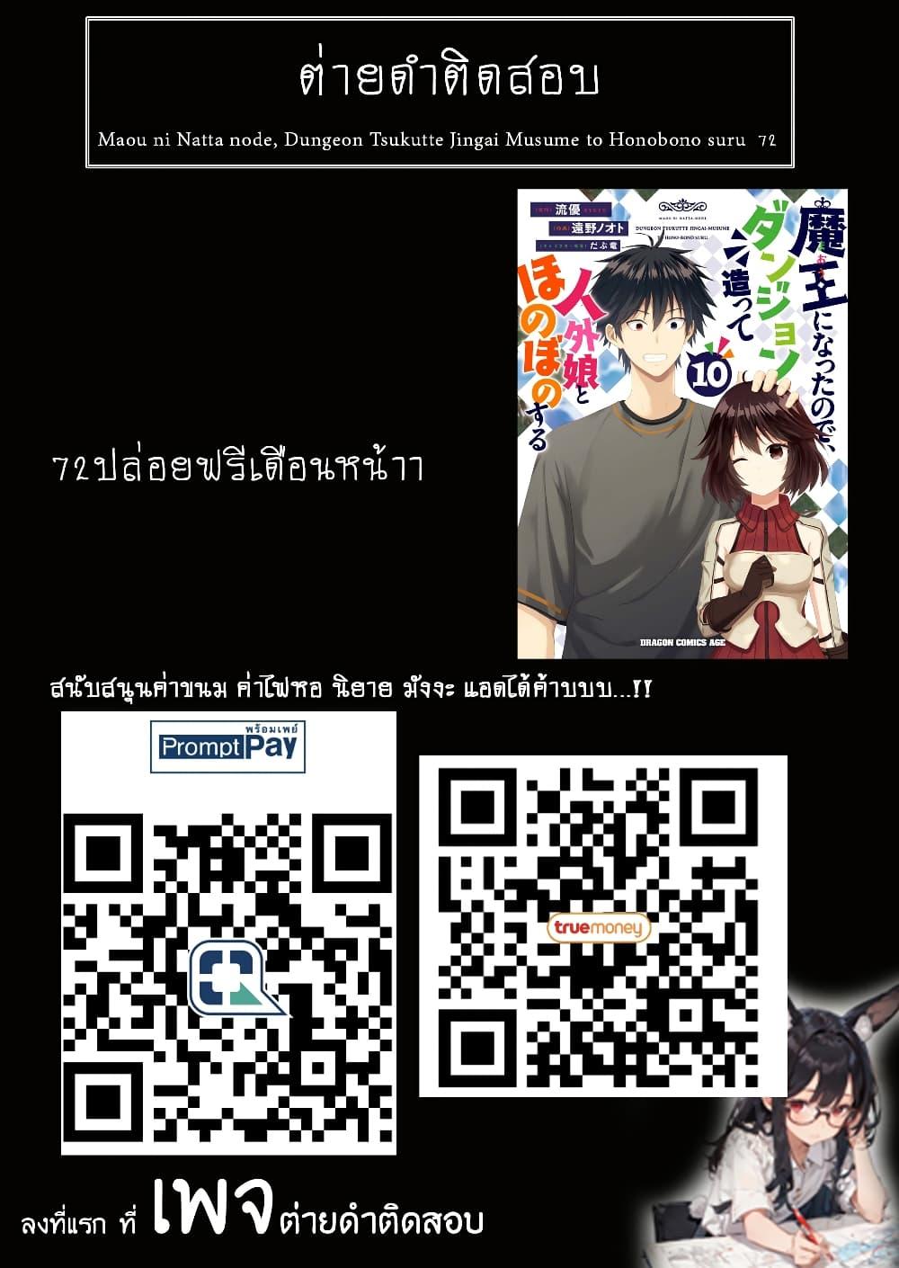 Manga-lc-com อ่านมังงะ อ่านการ์ตูน ออนไลน์ ฟรี Maou ni Natta node, Dungeon Tsukutte Jingai Musume to Honobono suru ตอนที่ 1 2 3 4 5 6 7 8 9 10 11 12 13 14 ฟรี ไม่มีโฆษณา Manga-lc - อ่าน มังงะ อ่าน การ์ตูน ออนไลน์ อ่านมังงะ ฟรี