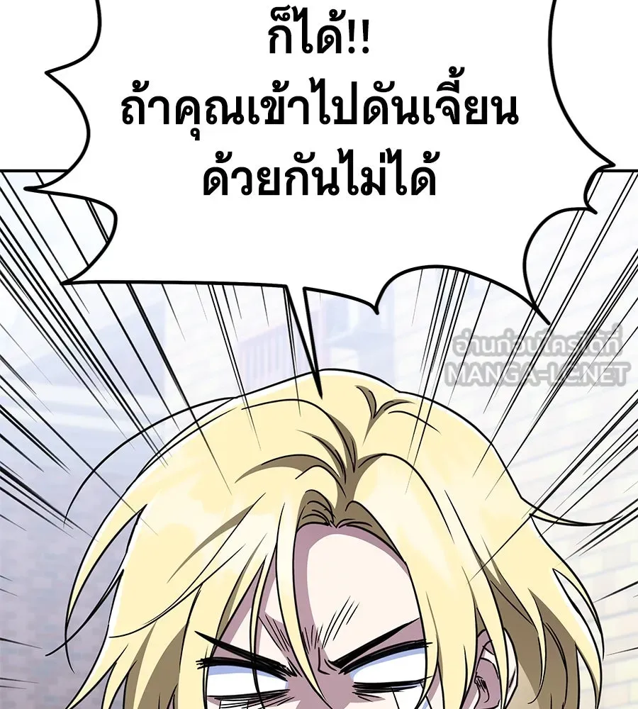 ถึกทนแทงก์แรงก์ C ตอนที่ 13 รูปที่ 63
