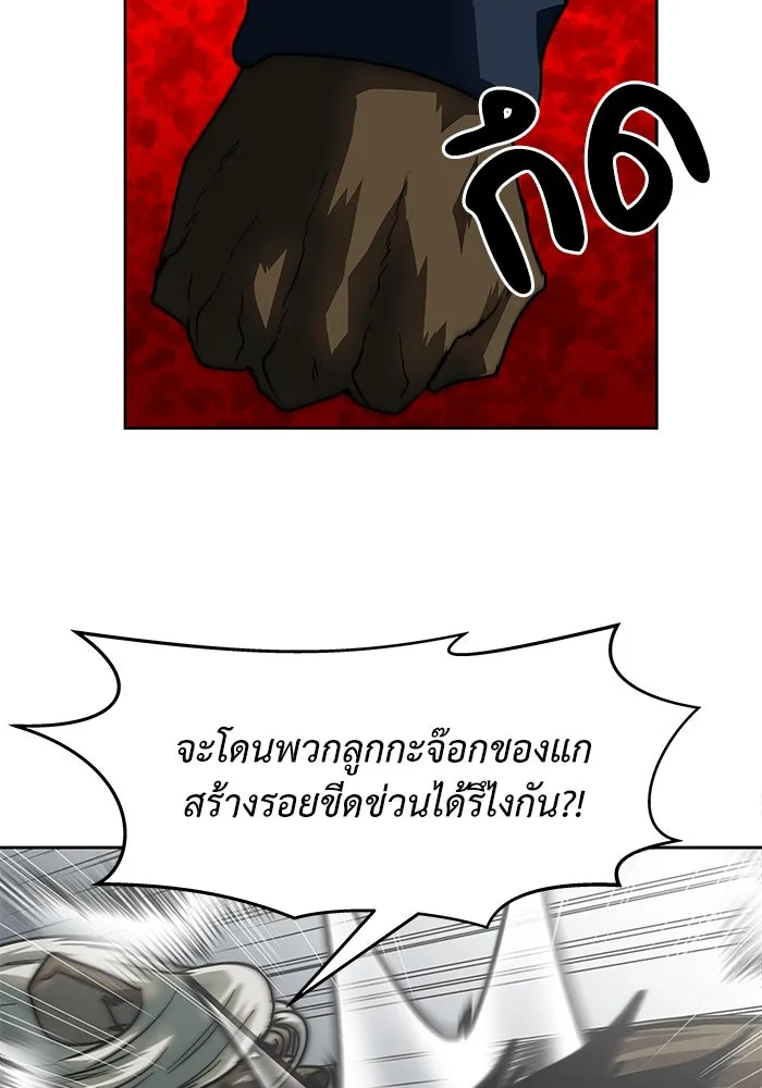 โรงเรียนสัตว์กินเนื้อ ตอนที่ 104 รูปที่ 62