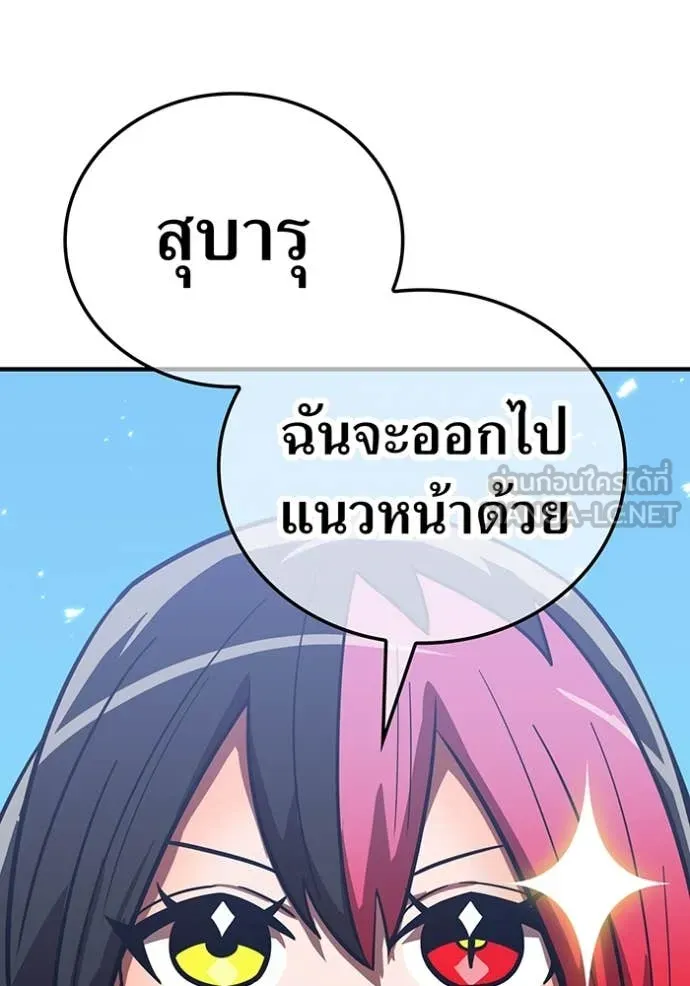 เพลเยอร์เลือดเทวะ ตอนที่ 65 รูปที่ 165