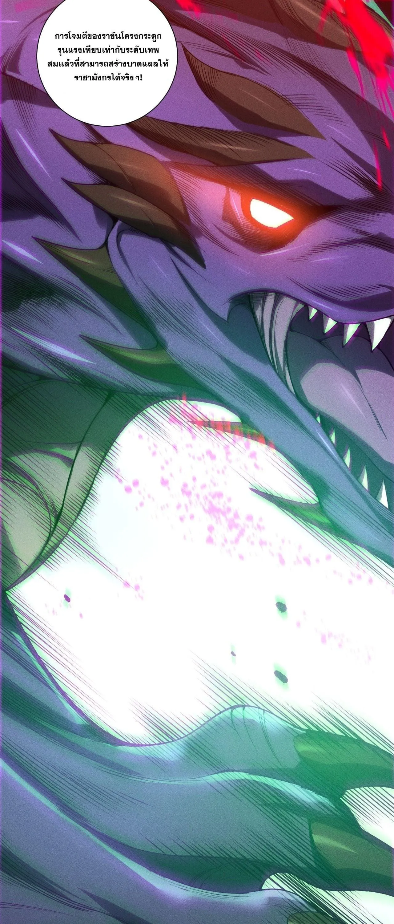 Disastrous Necromancer ราช_นน_กอ_ญเช_ญว_ญญาณ ตอนที่ ตอนที่ 255 รูปที่ 4