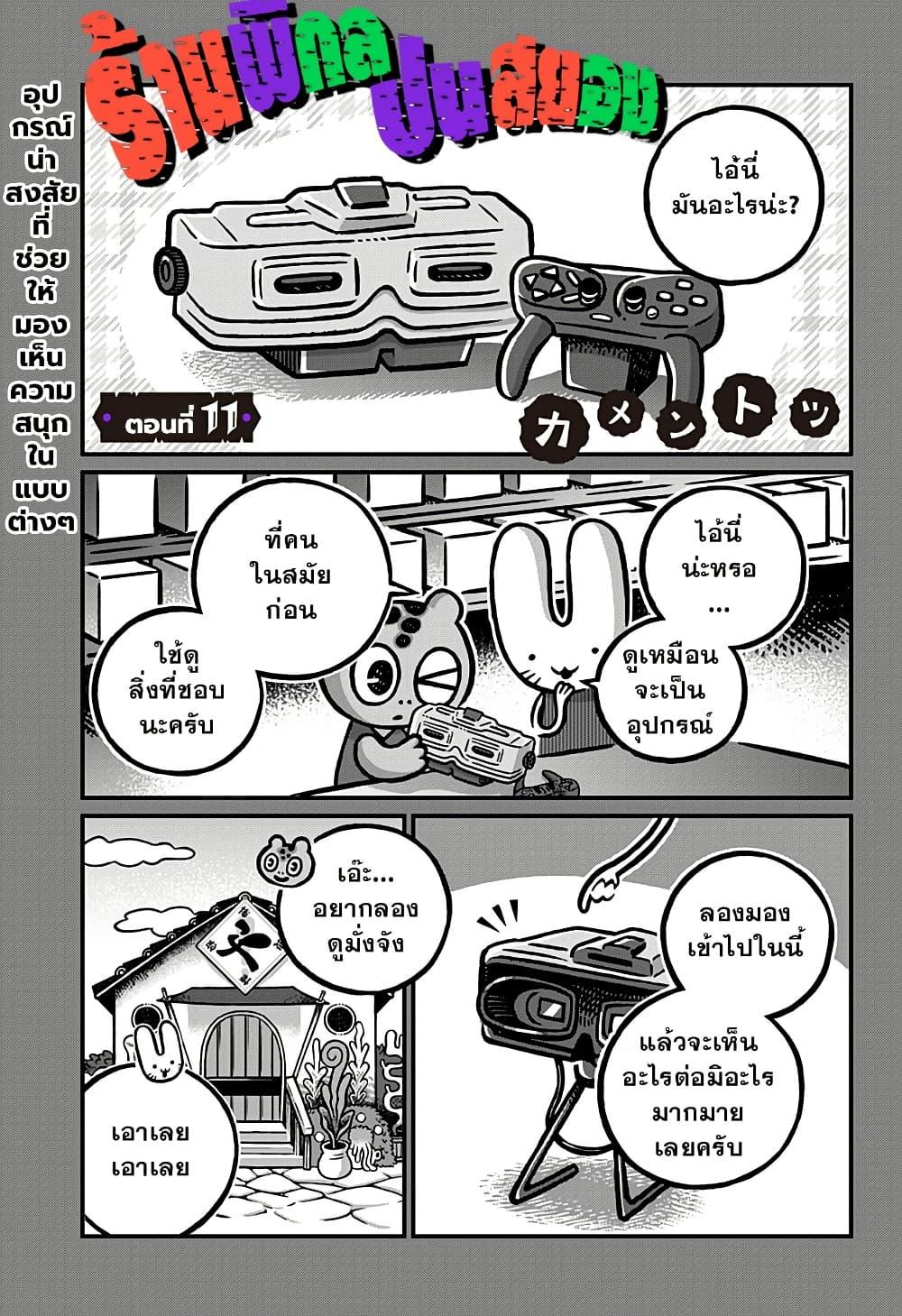 Manga-lc-com อ่านมังงะ อ่านการ์ตูน ออนไลน์ ฟรี Kowaiyasan ตอนที่ 1 2 3 4 5 6 7 8 9 10 11 12 13 14 ฟรี ไม่มีโฆษณา Manga-lc - อ่าน มังงะ อ่าน การ์ตูน ออนไลน์ อ่านมังงะ ฟรี