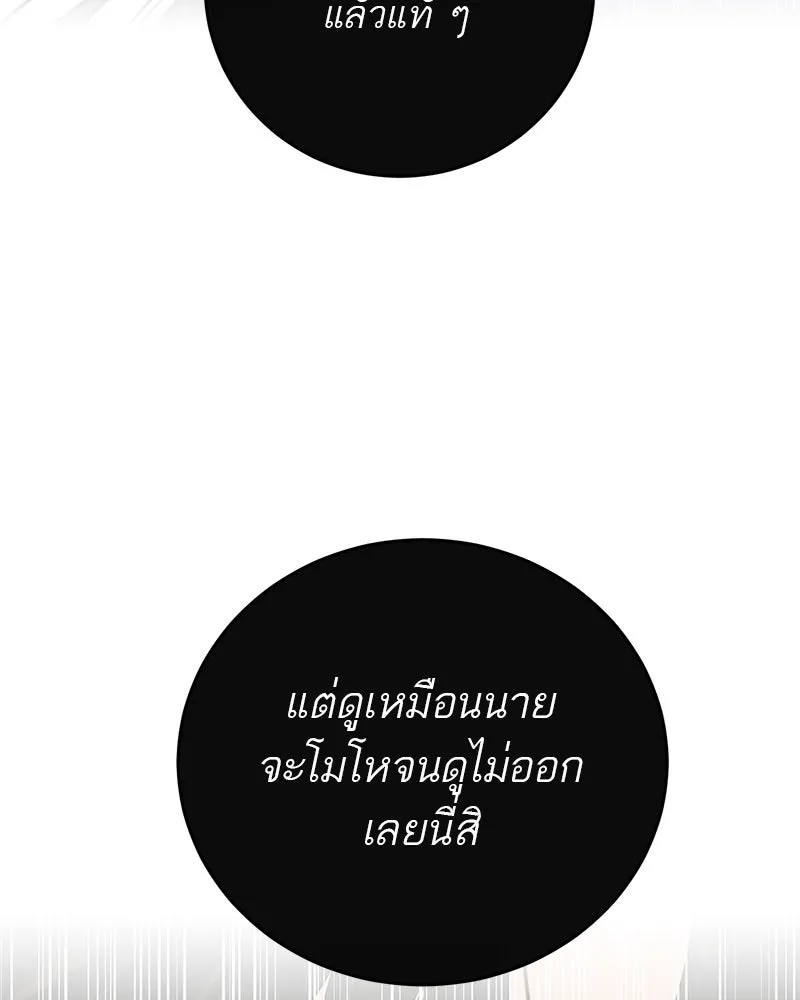 ตำนานเทพธิดาตกสวรรค์ ตอนที่ 10 รูปที่ 31