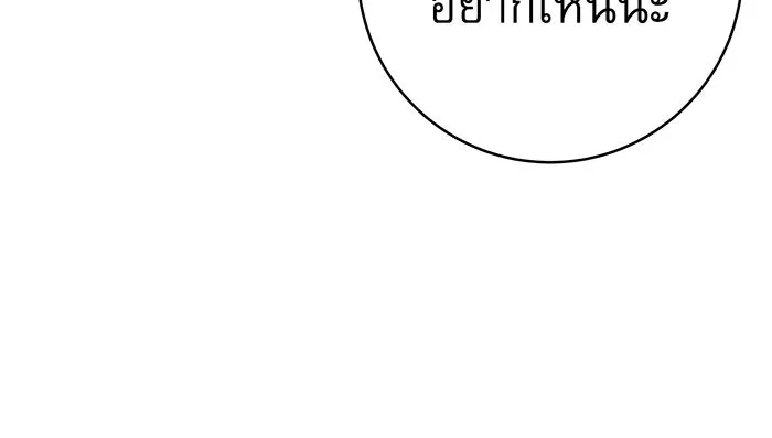 นางร้ายที่ไหนจะมีคุณธรรม ตอนที่ 62 รูปที่ 17