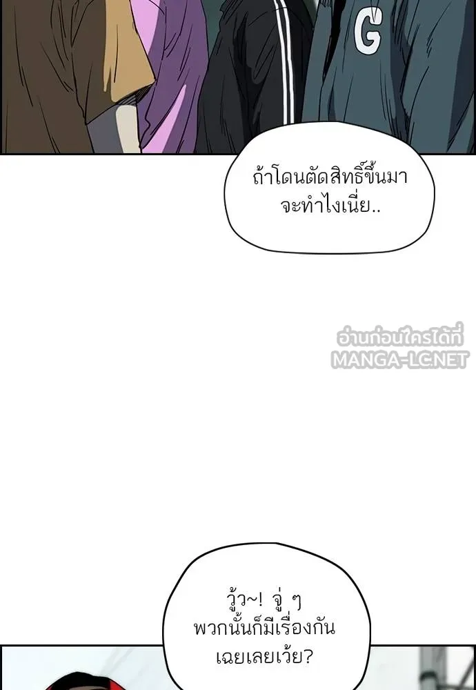 Wind Breaker ตอนที่ 238 รูปที่ 36