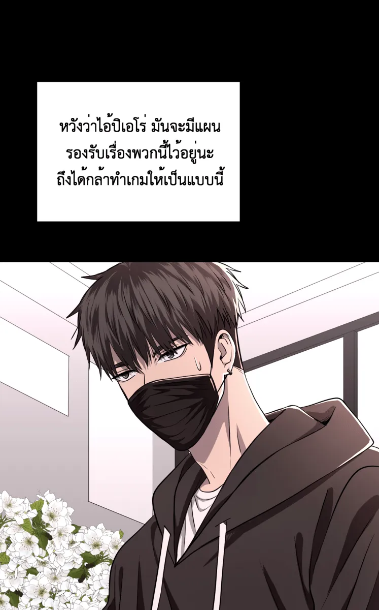 Hunter Game ตอนที่ 59  ดอกไม้ไร้ชีวิต 1 รูปที่ 16