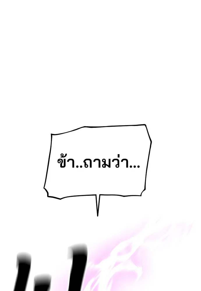 เส้นทางสู่เทพมาร ตอนที่ 100 รูปที่ 134
