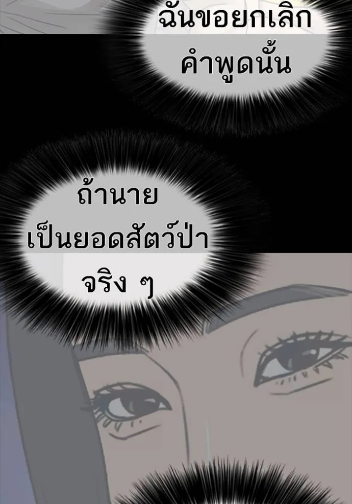 ชีวิตเวรเอ๊ย ตอนที่ 52 รูปที่ 71