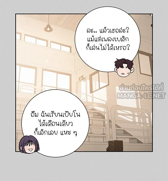 ปฏิบัติการรักวุ่นหัวใจ ตอนที่ 56 รูปที่ 66