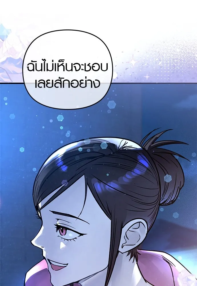 บันทึกรักลูกสาวเจ้าพ่อ ตอนที่ 19 รูปที่ 118