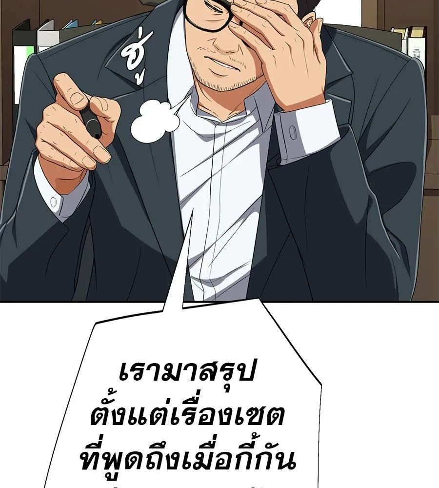 คอลเซ็นเตอร์เปลี่ยนชีวิต ตอนที่ 63 เจ้าของบทตัวร้าย รูปที่ 16